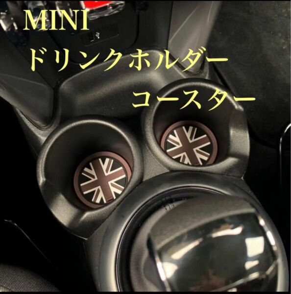 BMW MINI ドリンク コースター Ｓサイズ 2枚セット 