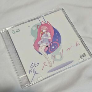 花譜 愛スクリーム CD