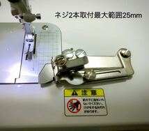 職業用・工業用ミシン ガイド L字型ガイド ステッチ定規 縫製裾上げ押え足　ラッパ パーツ ミシン部品 ミシンアクセサリー　新品未使用_画像5