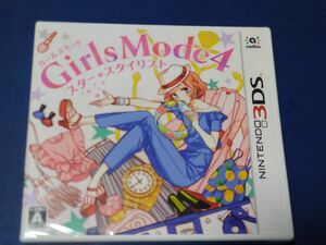 【3DS】 Girls Mode 4 スター☆スタイリスト