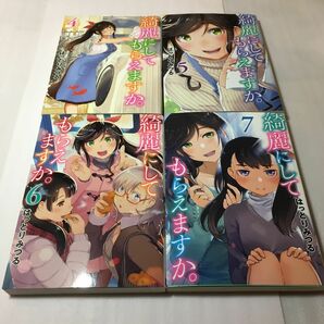 綺麗にしてもらえますか。　4巻〜7巻セット（ヤングガンガンコミックス） はっとり　みつる　著