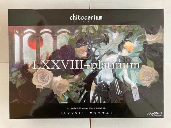 chitocerium LXXVIII-platinum （1/1スケール chitocerium（チトセリウム） 954891）
