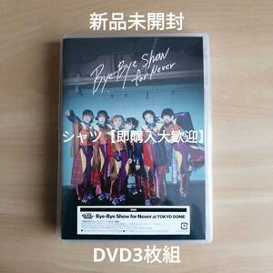 新品未開封★Bye-Bye Show for Never at TOKYO DOME【DVD盤(DVD3枚組)】 [DVD] BiSH ビッシュ 