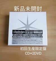 新品未開封★三代目J Soul Brothers from EXILE TRIBE THE JSB LEGACY(CD+DVD2枚組) 初回生産限定盤 【送料無料】_画像1