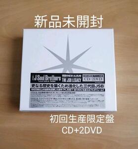 新品未開封★三代目J Soul Brothers from EXILE TRIBE THE JSB LEGACY(CD+DVD2枚組) 初回生産限定盤 【送料無料】