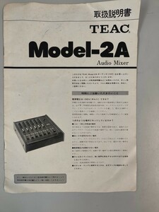 送料込みTEAC model-2A audio Mixer 取説 M2A