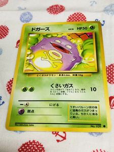 ポケモンカード 旧裏面 ドガース