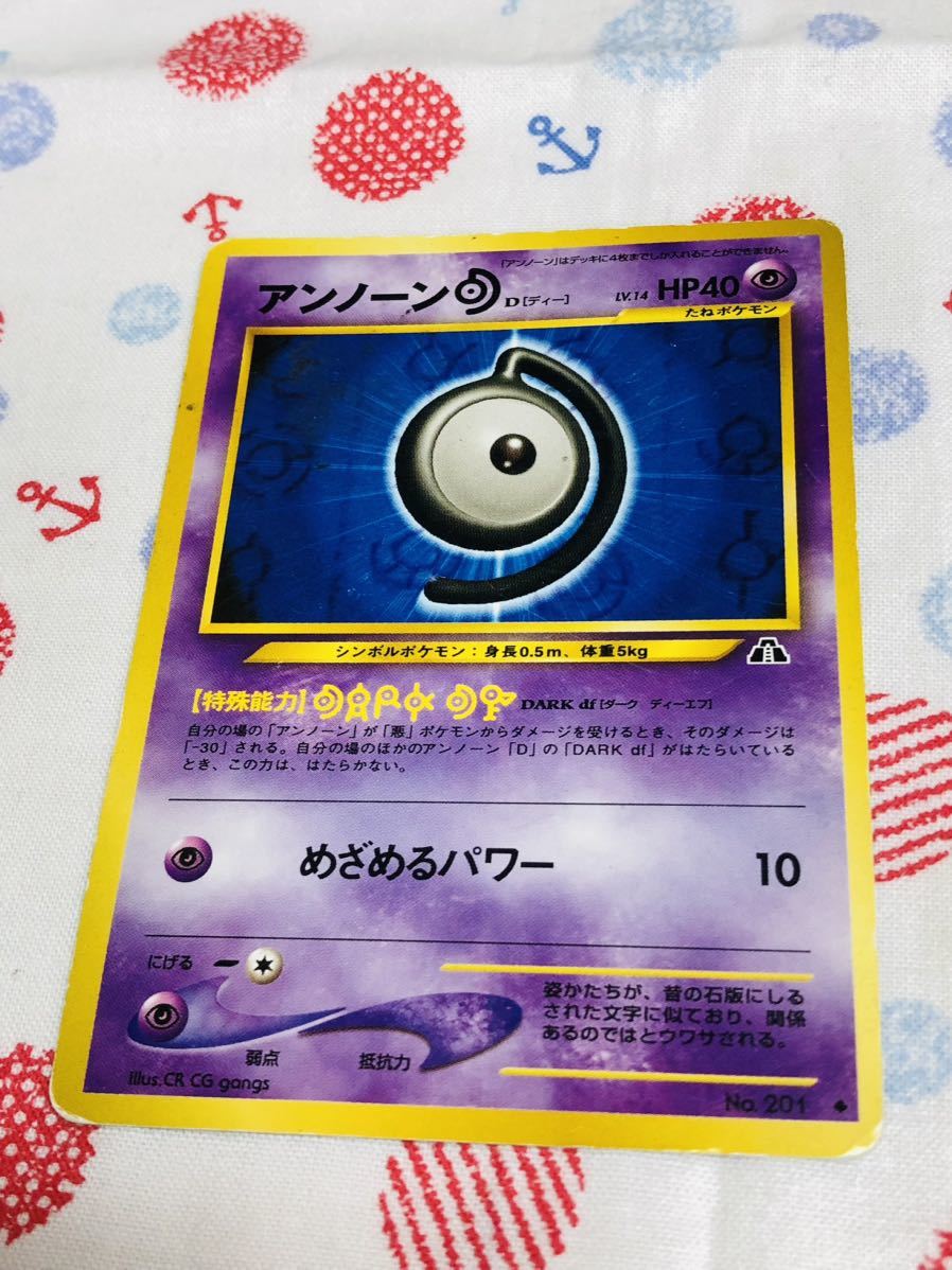 Yahoo!オークション -「ポケモンカード 旧 アンノーン」の落札 Yahoo!オークション -「ポケモンカード 旧 アンノーン」の落札