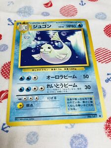 ポケモンカード 旧裏面 ジュゴン