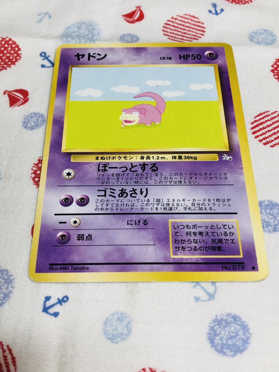 2025年最新】Yahoo!オークション -ポケモンカード 旧裏面 ヤドン 2025年最新】Yahoo!オークション -ポケモンカード 旧裏面 ヤドン
