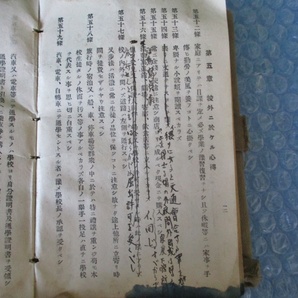 昔の生徒手帳 昭和11年 三重県立松阪商業高校 書き込みあり 昭和レトロ 当時物の画像3