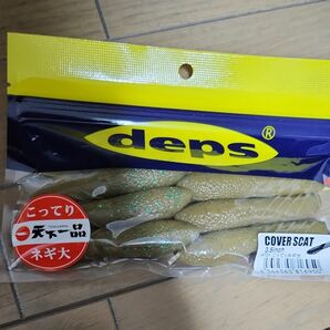 デプス 天下一品 カバースキャット こってりネギ大