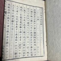 W01/古文書 和本 古書 扶氏経験遺訓 緒方洪庵 1-24 付録 揃い 古美術 骨董 木版 歴史 医学書 安政 江戸時代 古本 _画像10