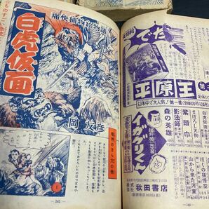 W14/レトロ ビンテージ 当時物 少年漫画 まとめて5冊セット 小学6年生 傑作漫画全集 集英社 はやぶさ頭巾 ばらの耳かざり 少年 漫画の画像6