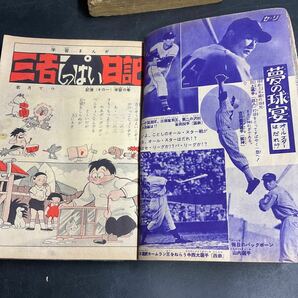 W14/レトロ ビンテージ 当時物 少年漫画 まとめて5冊セット 小学6年生 傑作漫画全集 集英社 はやぶさ頭巾 ばらの耳かざり 少年 漫画の画像7