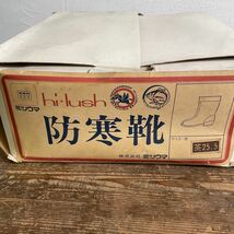 の01/新品 未使用 防寒靴 長靴 フィッシングブーツ サイズ25.5cm 茶色 釣り デッキブーツ 船釣り アウトドア ミツウマ_画像7