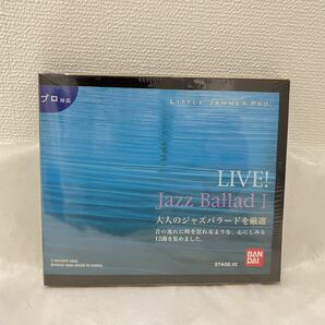 【未開封】BANDAI LIVE! Jazz Ballad I LITTLE JAMMER PRO専用カートリッジ STAGE.02 大人のジャズバラード リトルジャマープロ バンダイの画像1