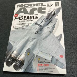 モデルアート 2024/1月号 F-15EAGLE
