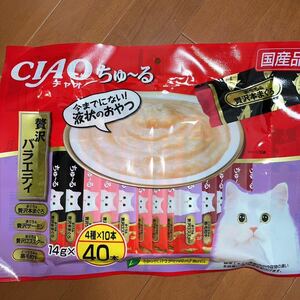 いなば CIAO チャオ ちゅ～る ちゅーる 贅沢バラエティ 14g×40本 猫用液状おやつ 国産品 保存料不使用