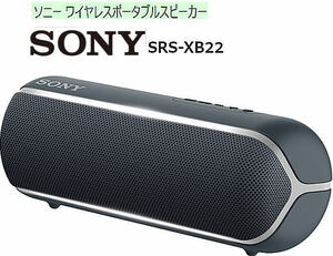 ソニー(SONY) ポータブルスピーカー