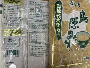 島原みそ　800g 2袋セット