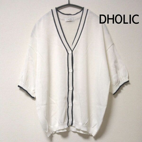 【新品未使用】DHOLIC ◆ 配色ラインカーディガン　半袖　サマーニット