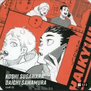 菅原孝支＆澤村大地(キャラモノクロ) ハイキュー!! アートコースター Vリーグ