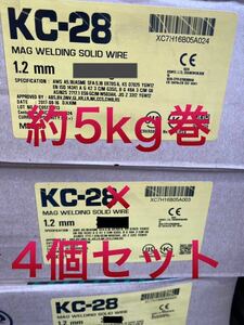 ■5kg巻×4個セットの値段■KISWEL キスウェル 軟鋼用ソリッドワイヤー KC-28 半自動溶接■未使用品⑤