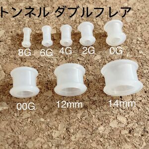 1個 透明 トンネル アクリル ダブルフレア 拡張 ボディピアス