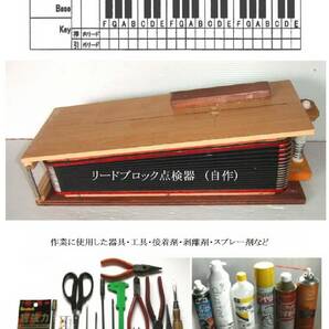 分解.整備完了 ヤマハ A32B (32キー) アコーディオン(v）の画像10