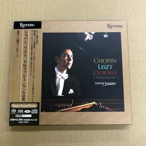 (SACD Hybrid) 金子三勇士 - ピアノ作品集【ESSO-10000】ESOTERIC エソテリック ショパン リスト ドビュッシー Chopin Liszt Debussyの画像1