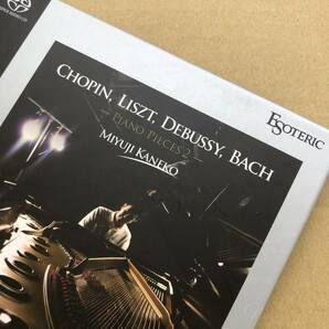 (SACD Hybrid) 金子三勇士 - ピアノ作品集2【ESSO-10001】ESOTERIC エソテリック ショパン リスト ドビュッシー Chopin Liszt Debussyの画像4