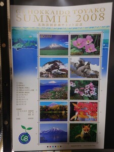 北海道洞爺湖サミット記念　80円切手