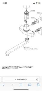 TOTO キッチン用水栓シングルレバー混合栓 メタルジョイシリーズ TKJ30U3N