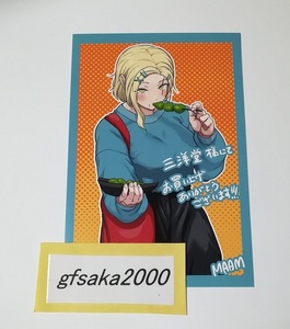 一勝千金　2巻 三洋堂 店舗特典 イラストカード　美品