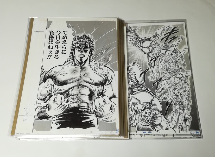 2025年最新】Yahoo!オークション -北斗の拳 複製原画の中古品 2025年最新】Yahoo!オークション -北斗の拳 複製原画の中古品