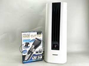 SHARP シャープ セラミックファンヒーター HX-DS1-D /ライソン ウォータープルーフ ヘアカッター KSBY-002B 可動[03-3460