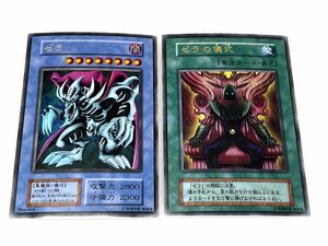 遊戯王 OCG ゼラ/ゼラの儀式 ウルトラレア 2枚セット[19308