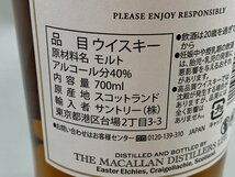 古酒 マッカラン 12年 シェリーオークカスク シングルモルトウイスキー MACALLAN 700ml 箱付き[01-3713_画像4