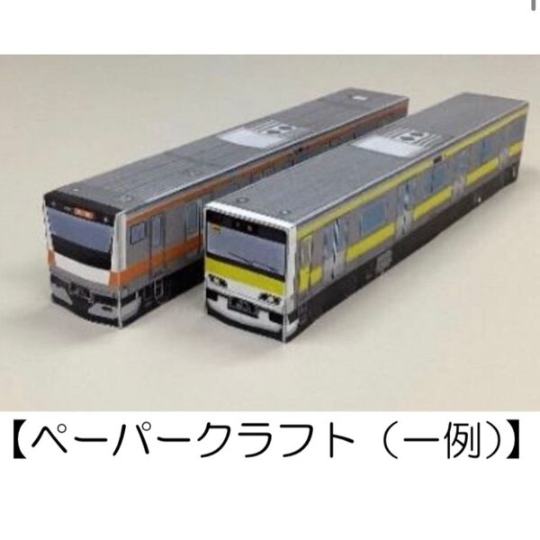 鉄道コレクション JR東日本 ペーパークラフト 中央線