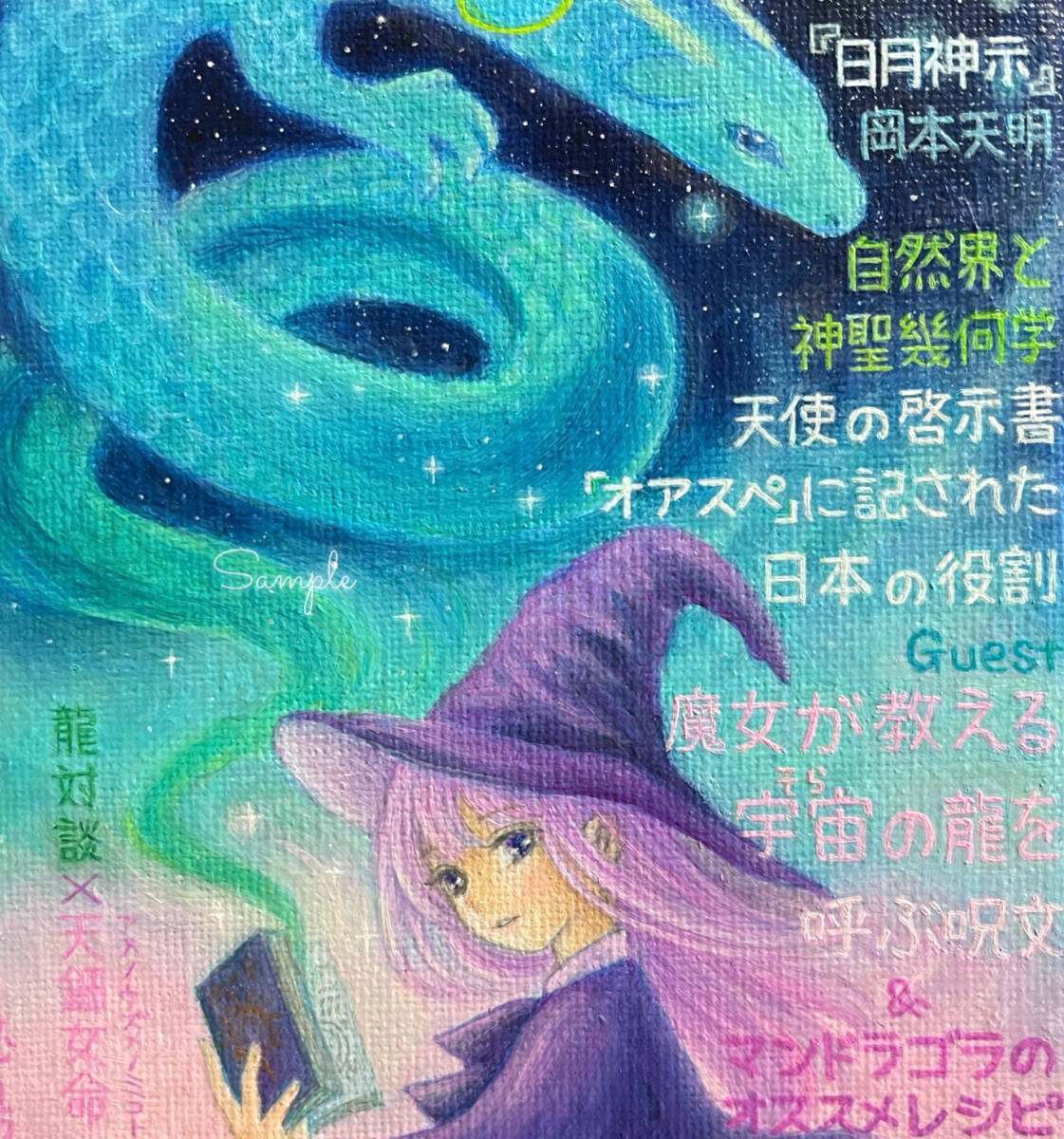 Ilustración original dibujada a mano ☆ Número mensual de febrero de Dragon, historietas, productos de anime, ilustración dibujada a mano