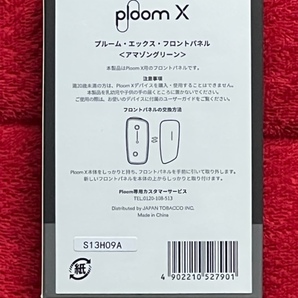 Ploom X (プルームX)フロントパネル アマゾングリーン 未使用未開封の画像2