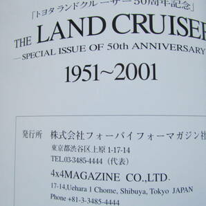 ★  THE LAND CRUISER 1951～2001 50周年記念 4×4マガジン ランドクルーザー 受注生産 限定 レアの画像5