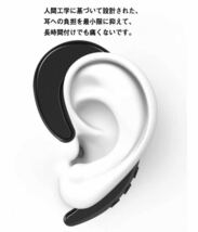 耳かけ用　骨伝導ワイヤレスBluetoothイヤホン_画像2