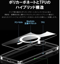 iPhone 15/14/13MagSafe対応、クリアケース衝撃吸収_画像4