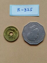 外国コイン　タンザニア　(Rー３２５)　タンザニア銀行１０周年記念　５シリンギ硬貨_画像9
