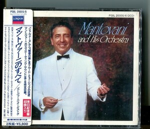 #5782 中古CD マンドヴァーニのすべて マンドヴァーニ・オーケストラ 来日記念盤40曲入り CD2枚組