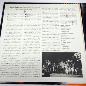 R014 レコード ※難あり ディープ・パープル / ライブ・イン・ジャパン / Deep Purple Live in Japan / P-4601~2Wの画像3