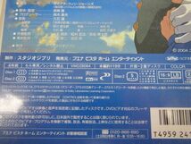 #5824 中古DVD ハウルの動く城 特別収録版 宮崎駿 スタジオジブリ 4枚組（ディスク変色あり・ジャンク扱い）4959241980847_画像7