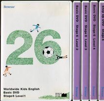 #3486 中古DVD ベネッセ World wide Kids English Step Up DVD Stage6 全5巻セット* 英語_画像1